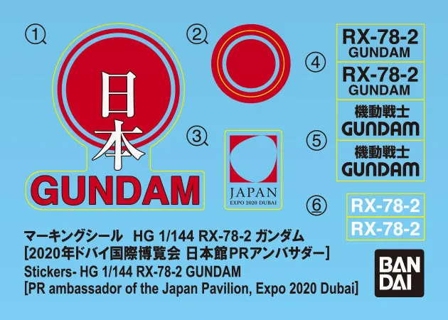 Gundam 1/144 HGUC RX-78-2 Gundam (PR Ambassador of the Japan Pavilion Expo 2020 Dubai) Model Kit Exclusive